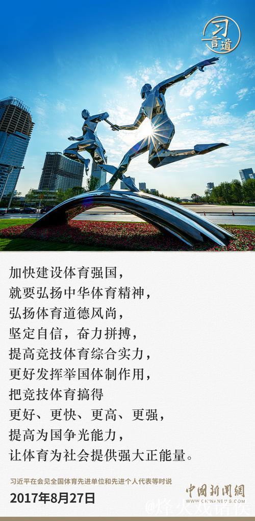 唐维红：坚守主流价值 弘扬体育精神 传播奋进力量