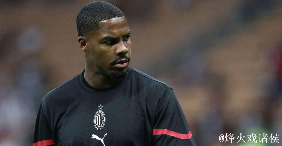 贝赫拉米：CDK对米兰不是遗憾