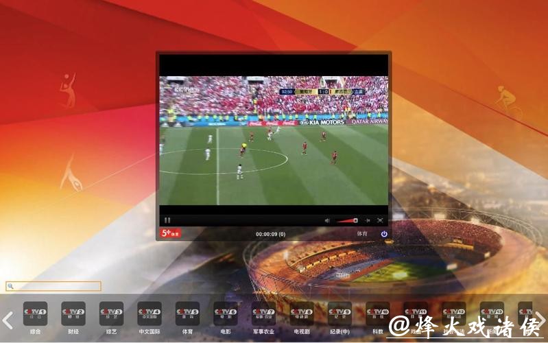 看世界杯直播用哪个平台最好