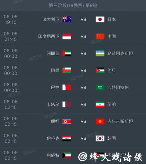 探索2026年FIFA世界杯官方网站的精彩内容
